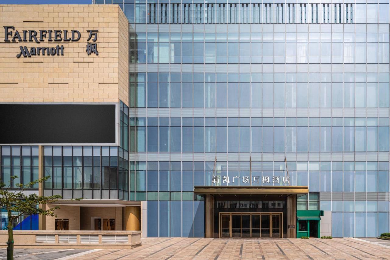Fairfield By Marriott Foshan Nanhai Bagian luar foto